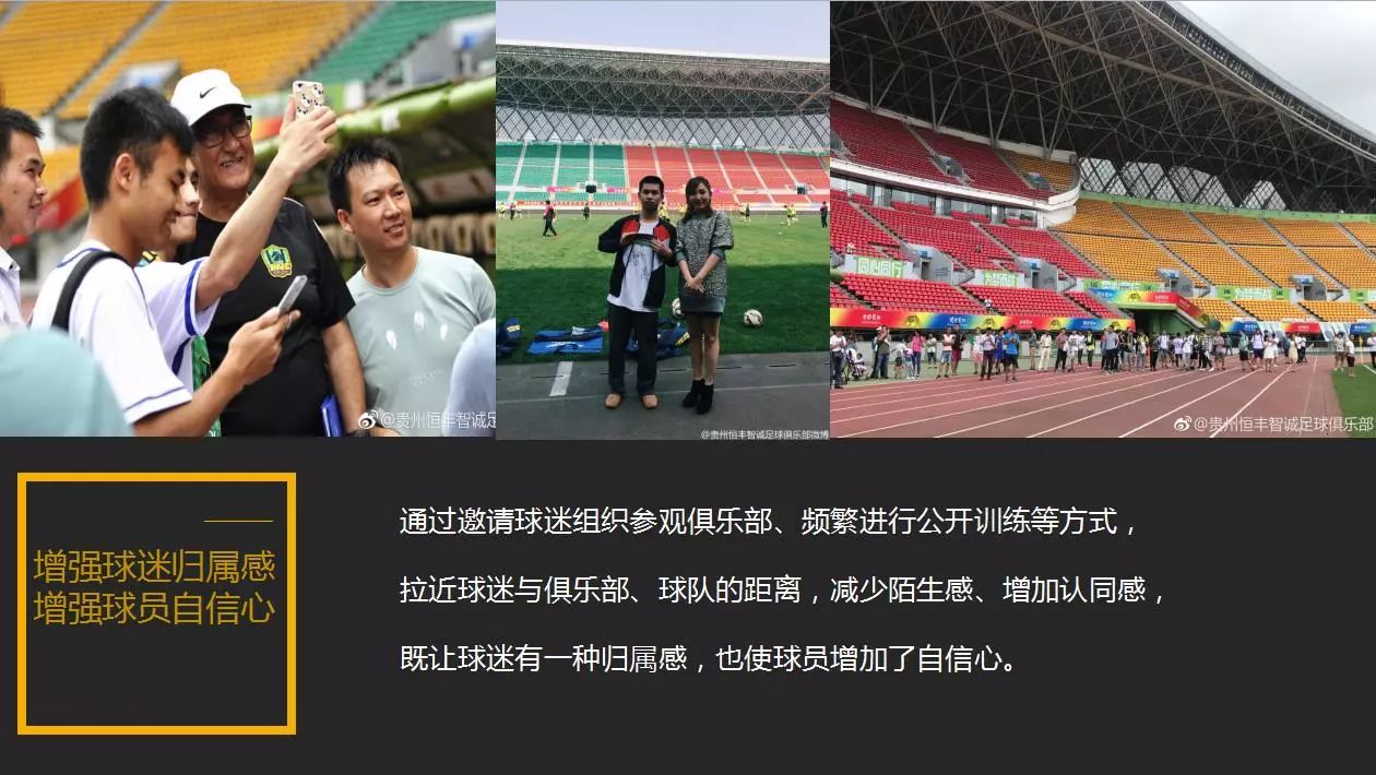 恒丰备战关键比赛,球员备战认真的简单介绍 恒丰备战关键比赛,球员备战认真的简单介绍