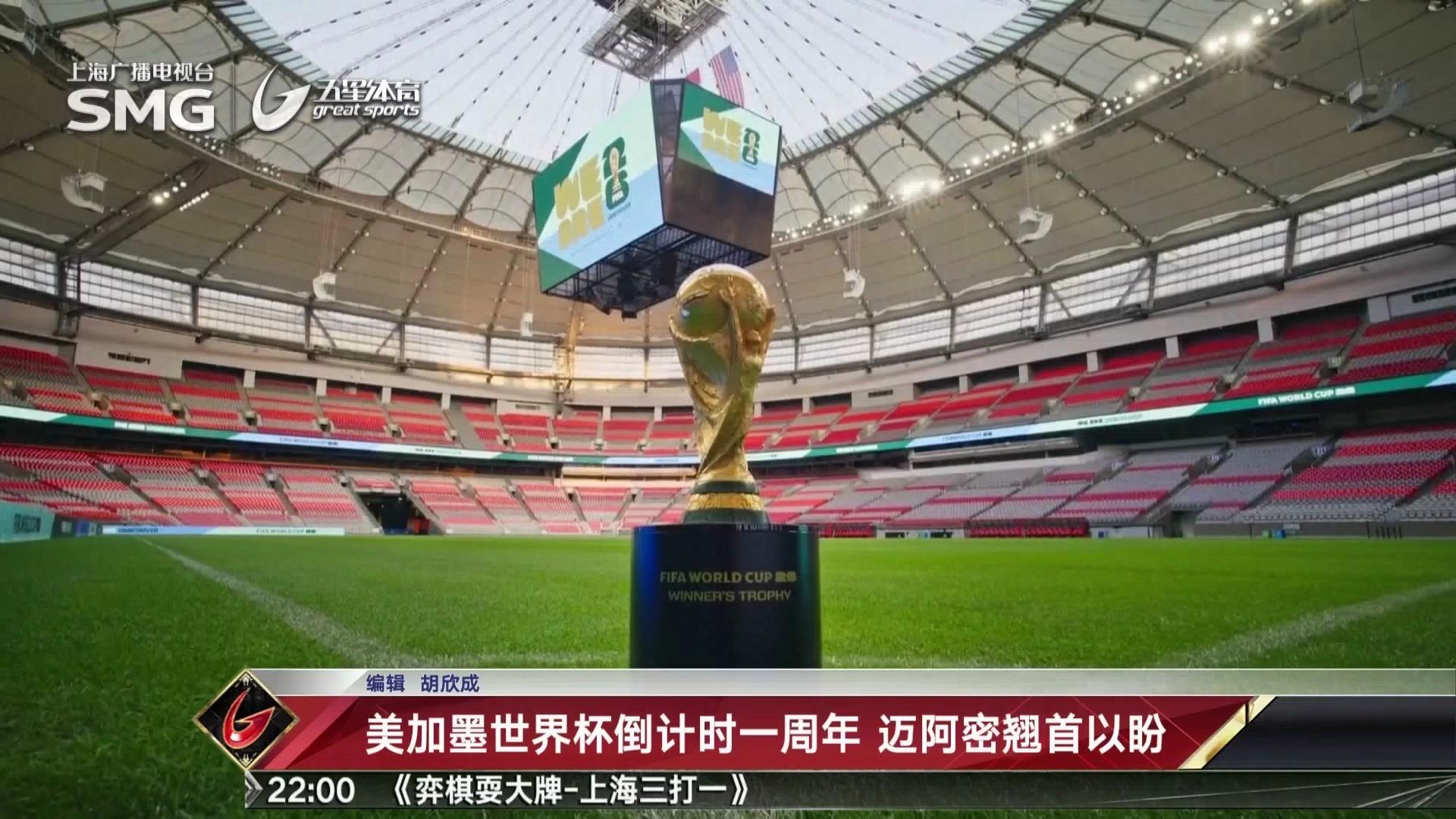 关于欧洲决赛倒计时，全球球迷翘首期待经典之战的信息