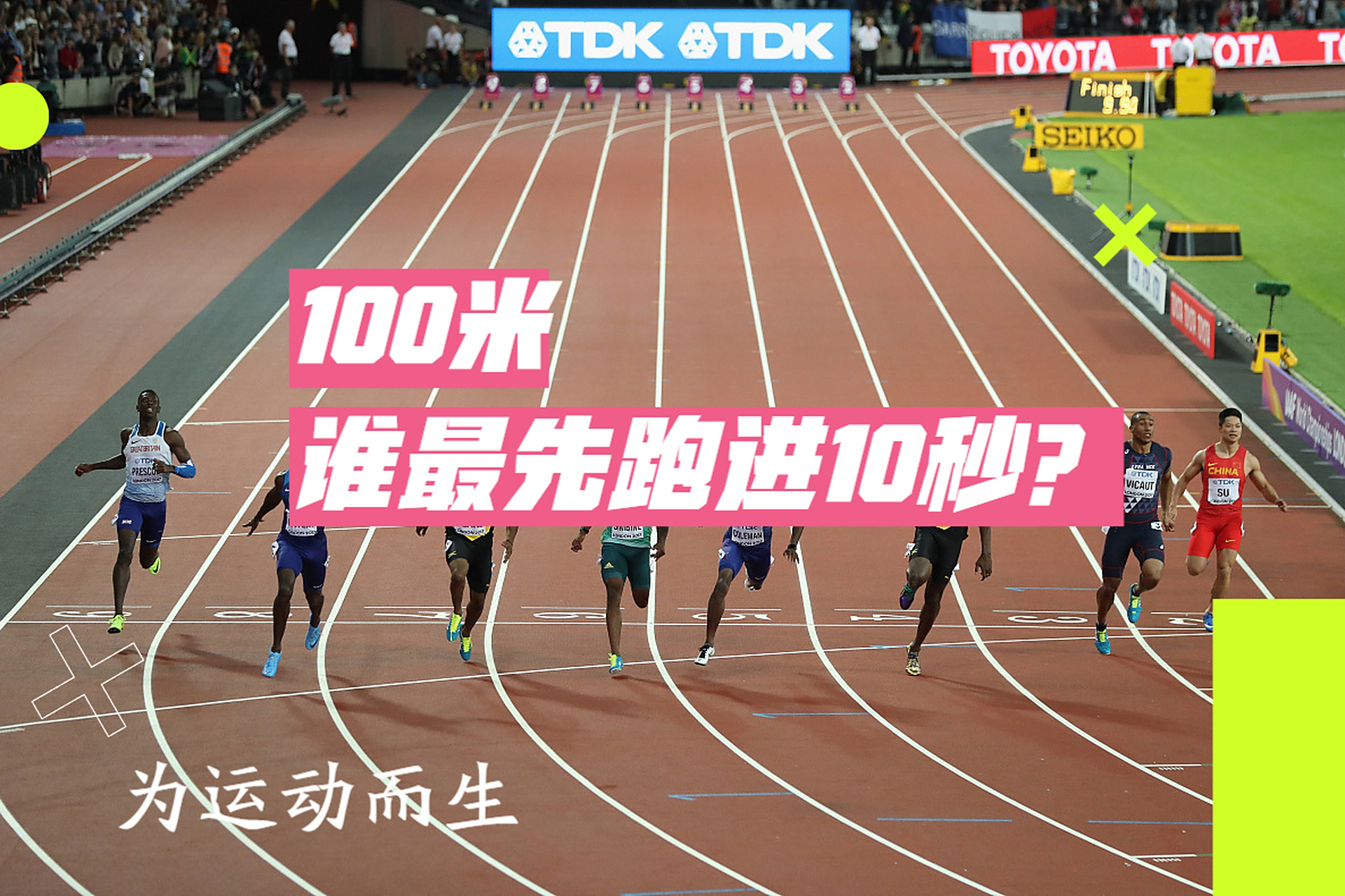 包含田径比赛牙买加选手创造历史的词条 包含田径比赛牙买加选手创造历史的词条