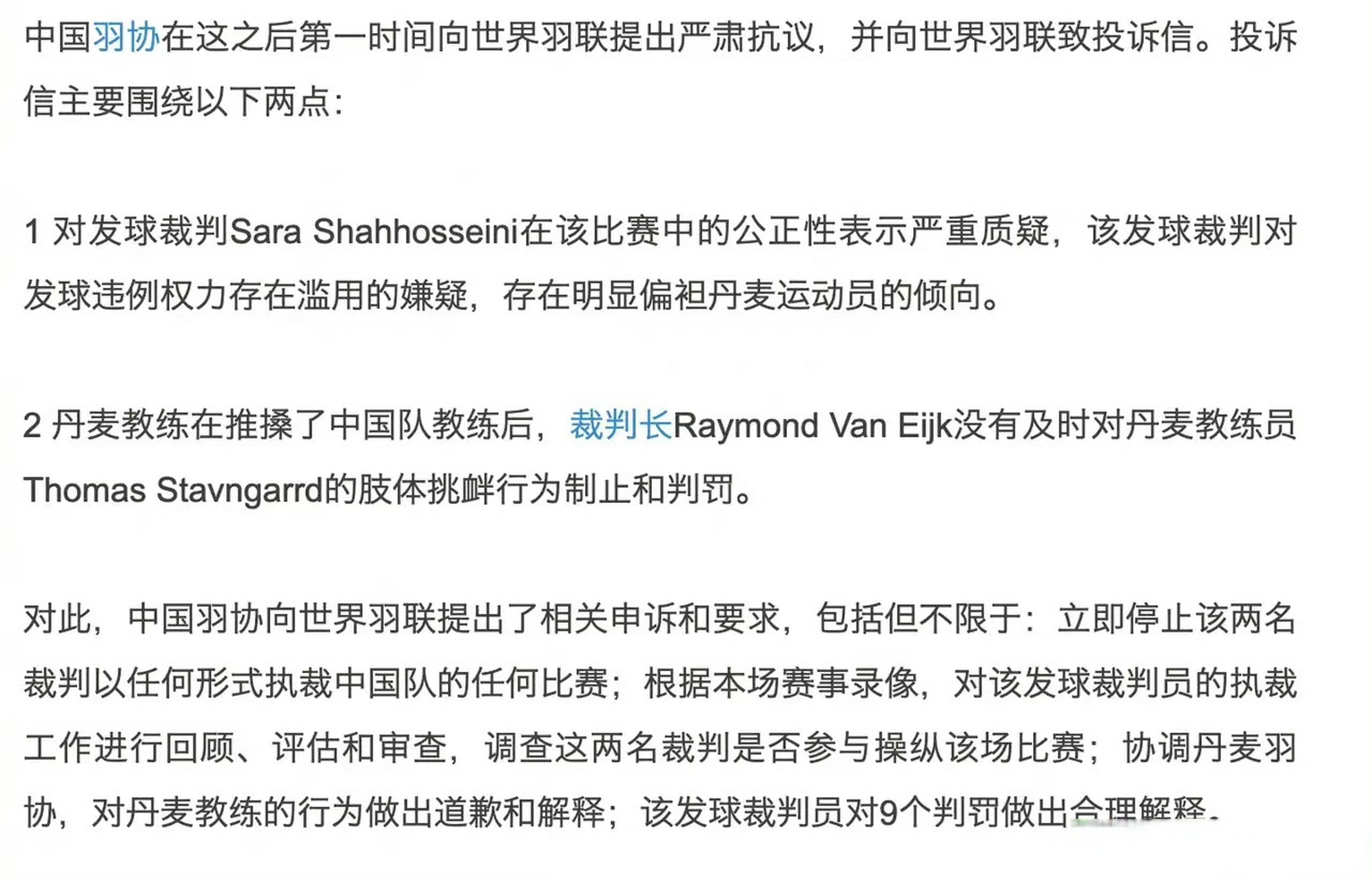 丹麦队翻盘日本队，郑思维统治全场的简单介绍