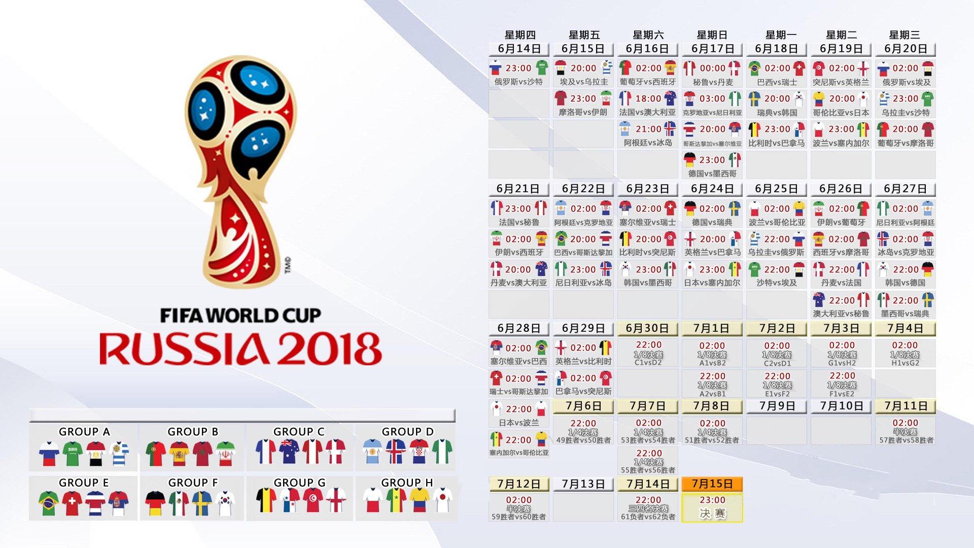 2026世界杯E组烽烟骤起,哥斯达黎加巧破墨西哥,B费独舞照亮战术胜利之路